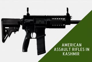 Indian Army gets new American assault rifles in Kashmir Valley to fight terrorists  Pakistan  ജമ്മു കശ്‌മീരിലെ ഭീകരതയ്‌ക്കെതിരെ പോരാടാൻ ഇന്ത്യക്ക് പുതിയ റൈഫിളുകൾ  സിഗ് സോവർ  അമേരിക്കൻ സിഗ് സോവർ ആക്രമണ റൈഫിളുഅമേരിക്കൻ സിഗ് സോവർ ആക്രമണ റൈഫിളുകൾ