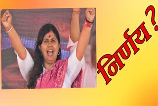 On 12 December Pankaja Munde rally