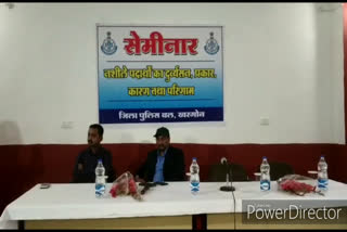 dig-organized-seminar-on-de-addiction-in-khagone-police-control-room