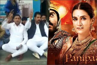 protest against panipat movie in panipat