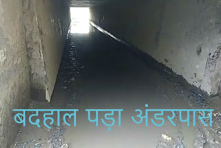 Tikari underpass