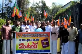 BJP March against police  യുവതിയുടെ ദുരൂഹ മരണം  ബിജെപി മാര്‍ച്ച് നടത്തി  പൊലീസ് അന്വേഷണത്തില്‍ അനാസ്ഥയെന്നാരോപിച്ച് ബിജെപി മാര്‍ച്ച്  BJP March against police