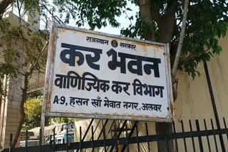 अलवर की खबर, सेल टैक्स विभाग, GST Department