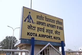 कोटा में बनेगा नया एयरपोर्ट, कोटा लेटेस्ट न्यूज, Kota latest news, new airport in kota