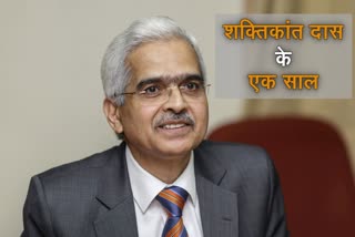 business news, rbi governor, rbi, shaktikanta das, one year of shaktikanta das, कारोबार न्यूज, आरबीआई गवर्नर, आरबीआई, शक्तिकांत दास, शक्तिकांत दास का एक साल