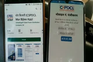 CSPDCL released application for consumers