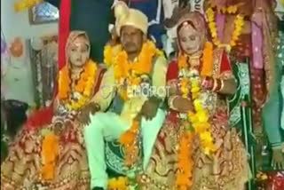 Two bride married, Two bride married with one groom, Two bride married with one groom in Bhind, Bhind two bride married news, ಎರಡು ವಧುಗಳ ಮದುವೆ, ಒಂದೆ ವರನೊಂದಿಗೆ ಎರಡು ವಧುಗಳ ಮದುವೆ, ಭಿಂದ್​ನಲ್ಲಿ ಒಂದೆ ವರನೊಂದಿಗೆ ಎರಡು ವಧುಗಳ ಮದುವೆ,