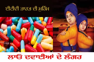 Shahidi jorr mail, Chhote sahibzade