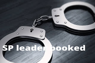 SP leader booked