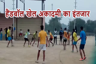 श्रीगंगानगर न्यूज, sriganganagar latest news, sadulsheher news, Players waiting for handball game academy to start