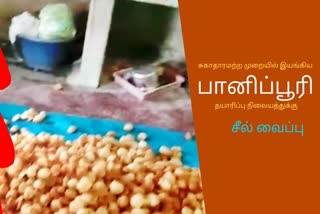 panipuri-shop-in-trichy