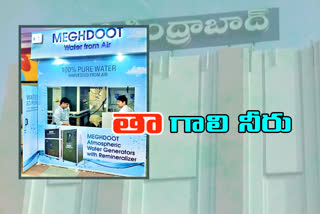 meghdoot water kiosk water plant inauguration in secundrabad railway station