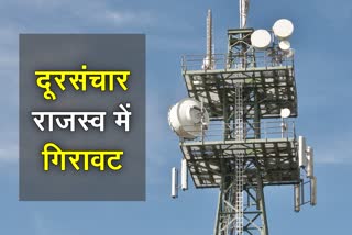 business news, telecom sector, telecom revenue, कारोबार न्यूज, दूरसंचार विभाग, दूरसंचार राजस्व