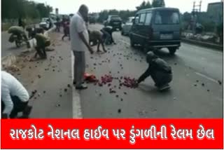 રાજકોટ