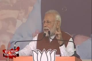 PM Modi addressed public meeting for election in dhanbad