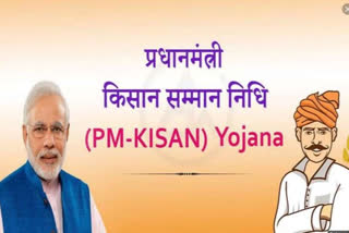 Assure the farmer to Pradhan Mantri Kisan Samman Nidhi Yojana