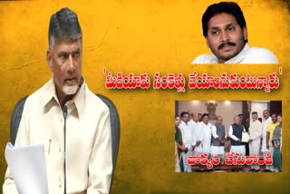 jagan-is-a-dictator-speaker-ministers-become-dummies-chandra-babu-attack-on-ycp-government
