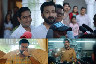 Driving Licence  Prithviraj's new movie  suraj venjaramood new movie  സൂപ്പർസ്റ്റാറിനെതിരെ കട്ടഫാൻ  'ഡ്രൈവിങ് ലൈസന്‍സ്' ട്രെയിലർ  ഡ്രൈവിങ് ലൈസന്‍സ്  പൃഥ്വിരാജ്  സുരാജ് വെഞ്ഞാറമൂട്  Driving Licence trailer