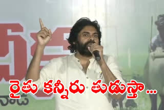 pawan on raithu sowbhagya deeksha in kakinada