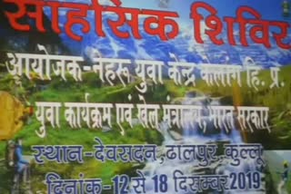 Adventure Camp started in Kullu