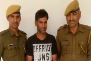 धोखाधड़ी का आरोपी गिरफ्तार,  police caught fraud accused