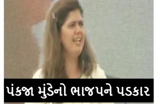 pankaja-munde-on-bjp-quit