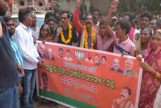 district BJP's block office gherao, subarnapur latest news, ସୁବର୍ଣ୍ଣପୁର ଲାଟେଷ୍ଟ ନ୍ୟୁଜ୍‌, ବିଜେପି ମଣ୍ଡଳର ବ୍ଲକ ଅଫିସ ଘେରାଉ