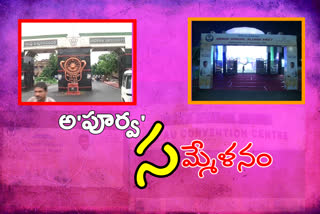 alumni-conference-of-andhra-at-university-vishakapatnam