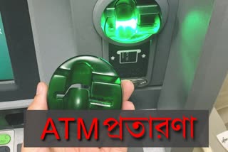 atm