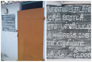 Corruption in  toilet construction in namakkal