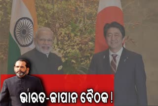 Bharat-japan summit