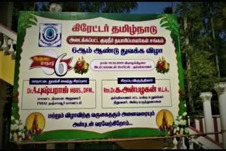 Inauguration of Drinking Water Companies