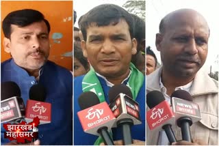 Election bet on Rajmahal assembly seat for Jharkhand assembly election 2019