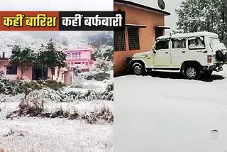 snowfall alert