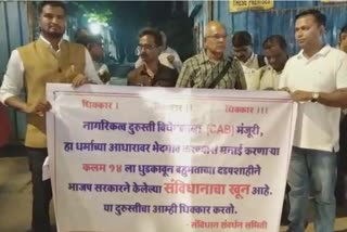 Citizenship Amendment Bill: Agitation against Central Government Decesion in mumbai