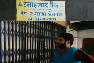 Allahabad Bank closed without informing  customer in ranchi