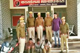 चोरी गैंग का पर्दाफाश, Stolen gang busted