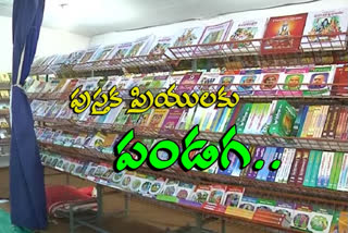 Book Fair in Hyderabad