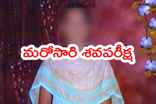 అయేషా మీరా హత్య కేసు