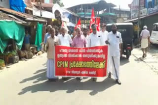 cpm area committe  cpm post office march  citizen ammendement bill  പൗരത്വ ഭേദഗതി ബില്ല്  പോസ്റ്റ് ഓഫീസ് മാര്‍ച്ചുമായി സി.പി.എം ഏരിയാ കമ്മിറ്റി  cpm latest news