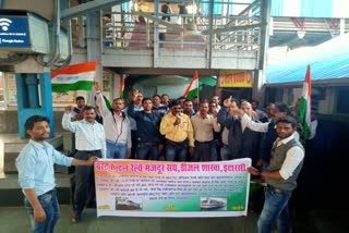 Railway workers union opposes privatization railway