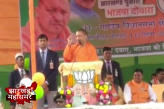 CM Yogi Adityanath addressed Election public meeting in girihdih