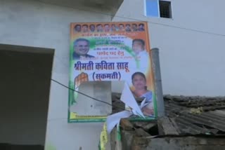 Banners of Congress candidate torn in Jagdalpur