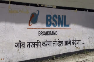 bsnl pithoragarh latest updates , बीएसएनएल पिथौरागढ़ समाचार