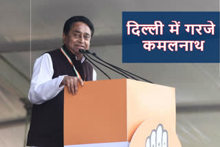 cm kamal nath