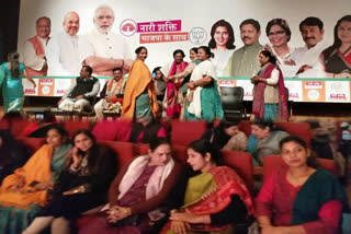 BJP Mahila Morcha organized Nari Shakti program, hundreds of women present