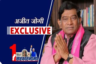 Special conversation with Ajit Jogi in raipur news