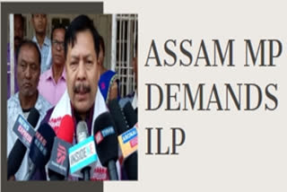 Assam MP demands for implementation of ILP