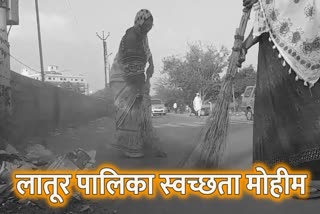 latur-municipal-corporation-started-effective-cleaning-campaign