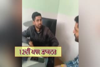 doctor in jalandhar viral video, jalandhar